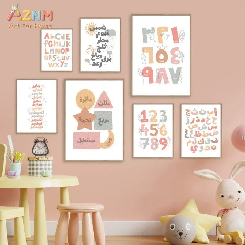 Kids No Education - Seni Dinding Arab Bahasa Inggris Alfanumerik