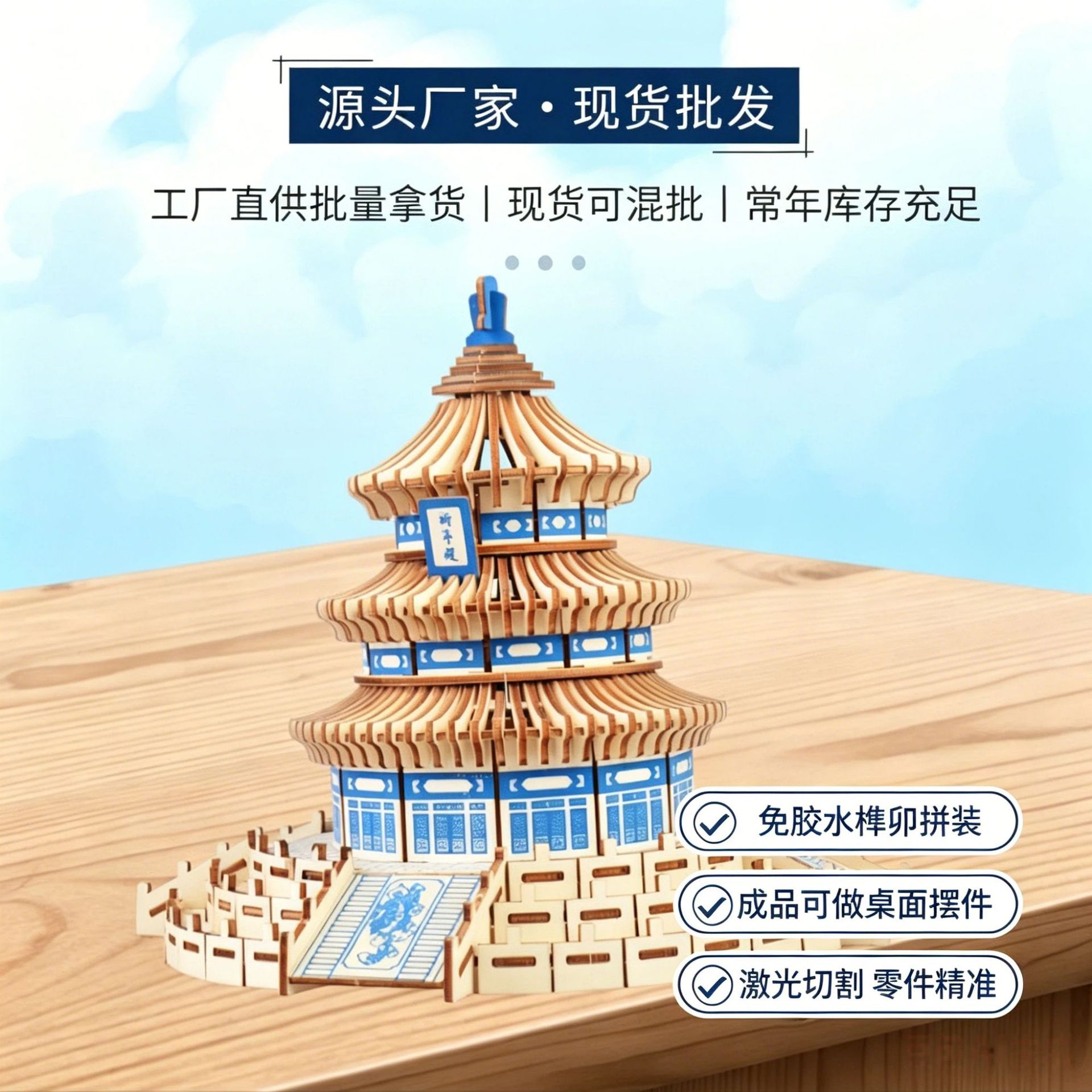 Puzzle Kayu 3D Kuil Surga Cina - Kids Heaven Education ulasan dan harga