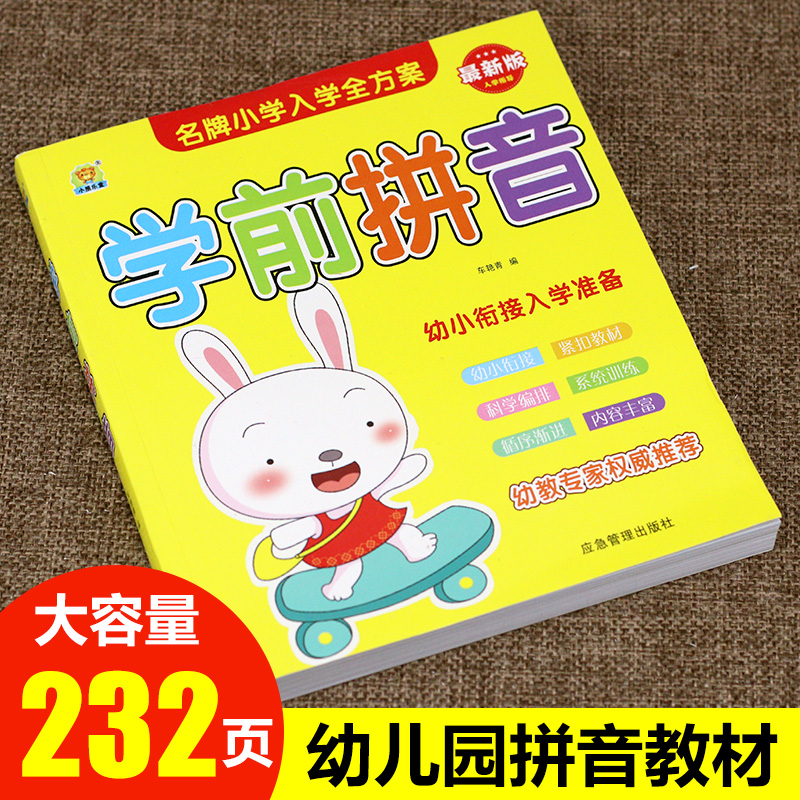 Buku Teks Anak-anak Pinyin Kel - Learning Workbook Preschool ulasan dan harga